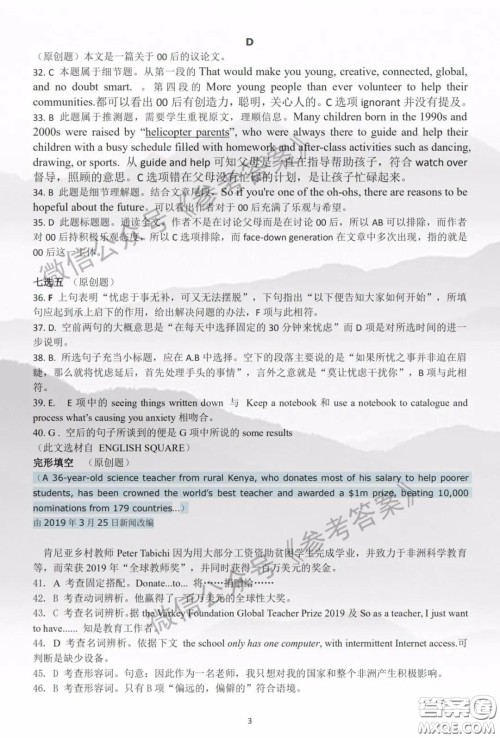 江西省重点中学盟校2020届高三第一次联考英语答案 江西省重点中学盟校2020届高三第一次联考英语答案