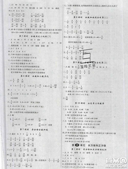 延边大学出版社2020新版新领程丛书新领程五年级数学下册冀教版参考答案 延边大学出版社2020新版新领程丛书新领程五年级数学下册冀教版参考答案