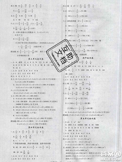 延边大学出版社2020新版新领程丛书新领程五年级数学下册冀教版参考答案