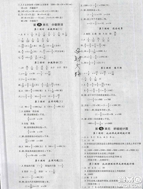 延边大学出版社2020新版新领程丛书新领程五年级数学下册冀教版参考答案