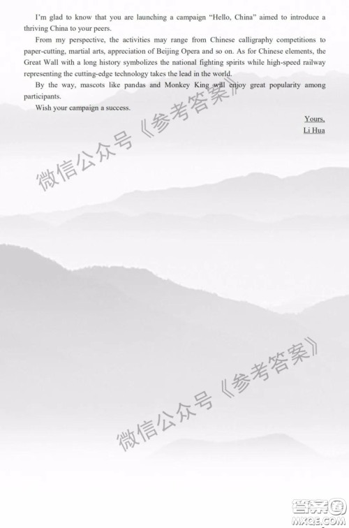 长春市普通高中2020届高三质量监测二英语答案