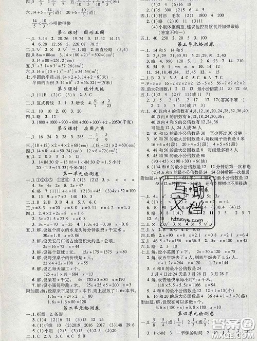 延边大学出版社2020新版新领程丛书新领程五年级数学下册苏教版参考答案 延边大学出版社2020新版新领程丛书新领程五年级数学下册苏教版参考答案