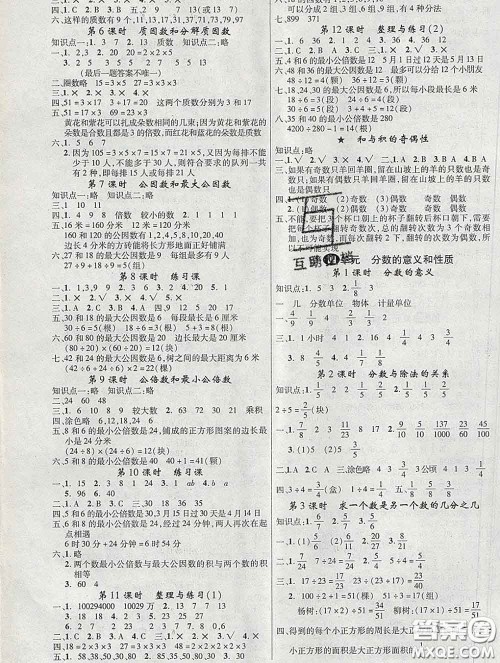 延边大学出版社2020新版新领程丛书新领程五年级数学下册苏教版参考答案 延边大学出版社2020新版新领程丛书新领程五年级数学下册苏教版参考答案
