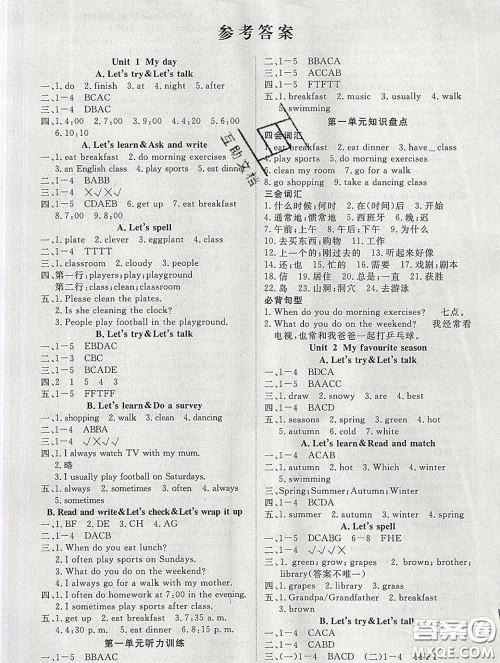 延边大学出版社2020新版新领程丛书新领程五年级英语下册人教版参考答案 延边大学出版社2020新版新领程丛书新领程五年级英语下册人教版参考答案