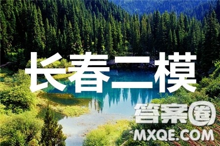 长春市普通高中2020届高三质量监测二文科数学答案 长春市普通高中2020届高三质量监测二文科数学答案