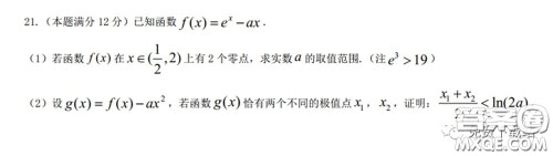 衡水中学2020年高三下学期第八次调研考试文科数学试题及答案 衡水中学2020年高三下学期第八次调研考试文科数学试题及答案