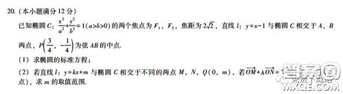 衡水中学2020年高三下学期第八次调研考试文科数学试题及答案 衡水中学2020年高三下学期第八次调研考试文科数学试题及答案
