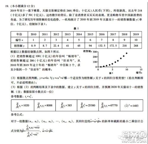 衡水中学2020年高三下学期第八次调研考试文科数学试题及答案 衡水中学2020年高三下学期第八次调研考试文科数学试题及答案