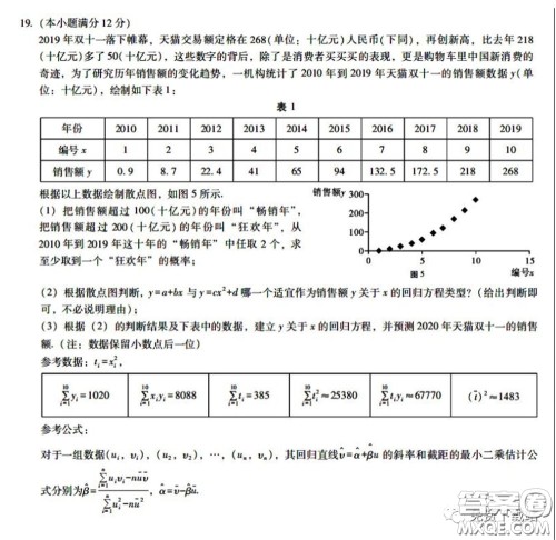 衡水中学2020年高三下学期第八次调研考试文科数学试题及答案