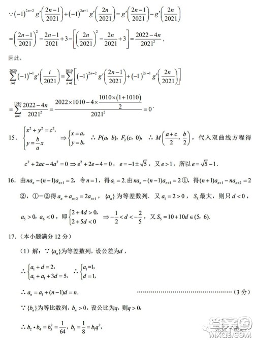 衡水中学2020年高三下学期第八次调研考试文科数学试题及答案 衡水中学2020年高三下学期第八次调研考试文科数学试题及答案