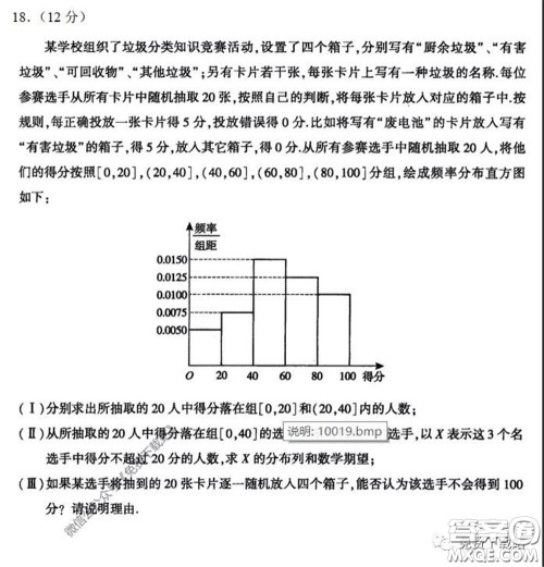 衡水中学2020年高三下学期第八次调研考试理科数学试题及答案 衡水中学2020年高三下学期第八次调研考试理科数学试题及答案