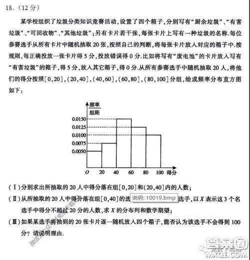 衡水中学2020年高三下学期第八次调研考试理科数学试题及答案