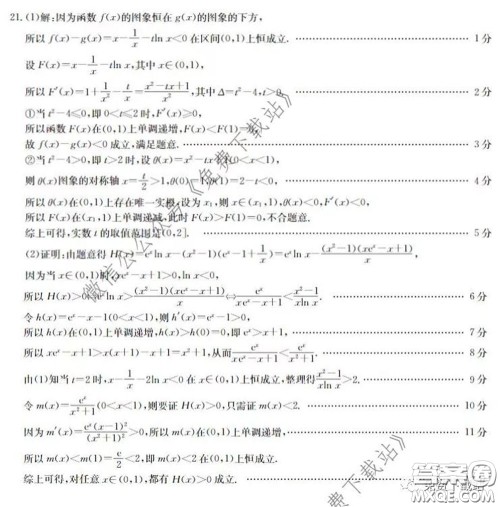 衡水中学2020年高三下学期第八次调研考试理科数学试题及答案 衡水中学2020年高三下学期第八次调研考试理科数学试题及答案