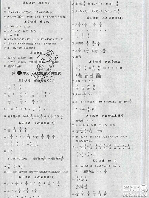 延边大学出版社2020新版新领程丛书新领程四年级数学下册冀教版参考答案