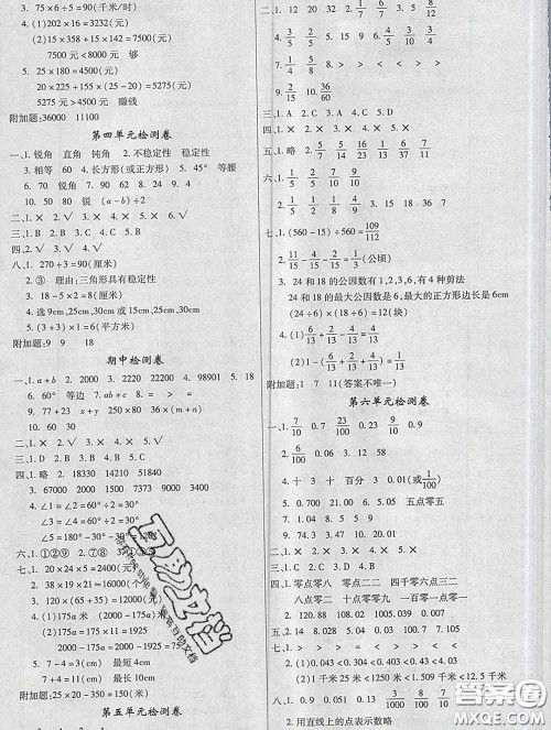 延边大学出版社2020新版新领程丛书新领程四年级数学下册冀教版参考答案