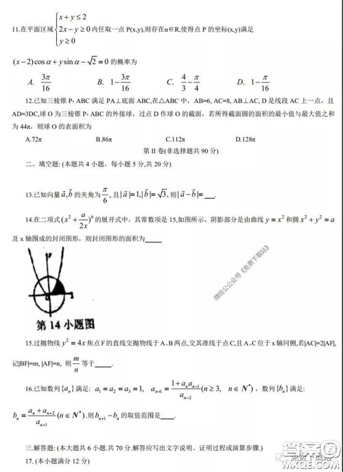 江西省重点中学盟校2020届高三第一次联考理科数学试题及答案