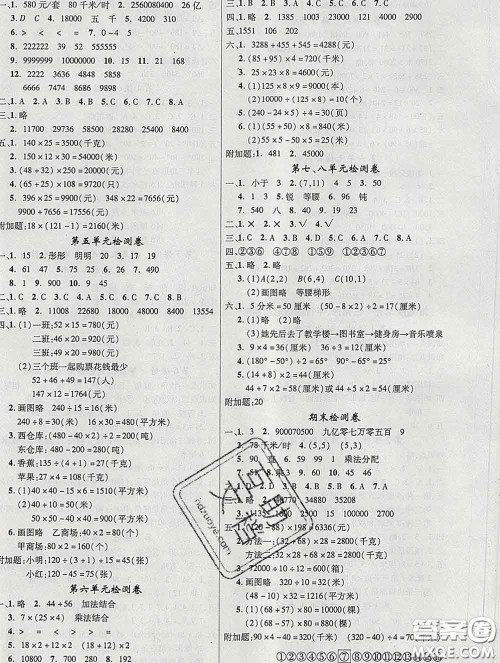 延边大学出版社2020新版新领程丛书新领程四年级数学下册苏教版参考答案 延边大学出版社2020新版新领程丛书新领程四年级数学下册苏教版参考答案