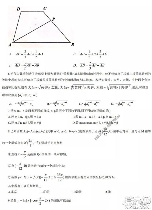 江西省重点中学盟校2020届高三第一次联考文科数学试题及答案