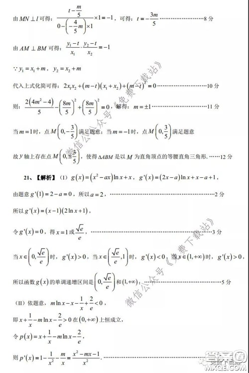江西省重点中学盟校2020届高三第一次联考文科数学试题及答案 江西省重点中学盟校2020届高三第一次联考文科数学试题及答案