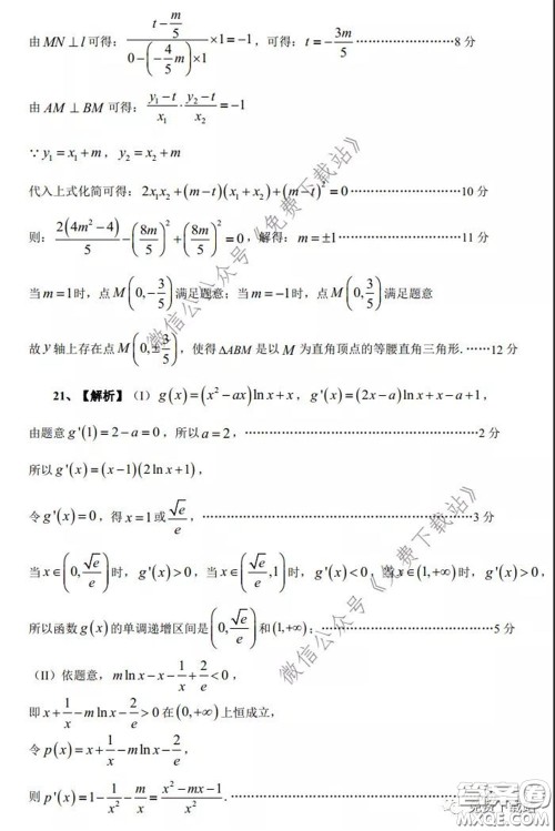 江西省重点中学盟校2020届高三第一次联考文科数学试题及答案