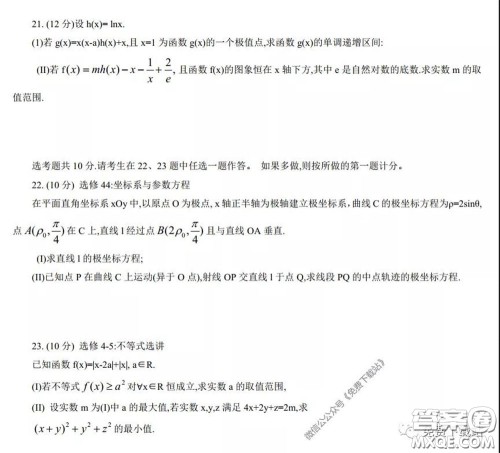 江西省重点中学盟校2020届高三第一次联考文科数学试题及答案 江西省重点中学盟校2020届高三第一次联考文科数学试题及答案
