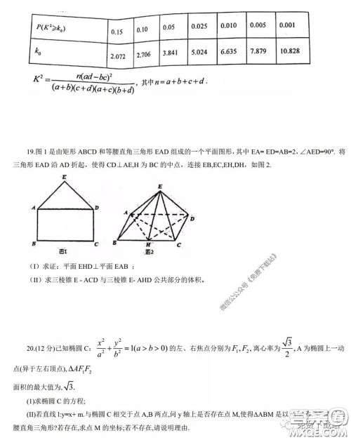 江西省重点中学盟校2020届高三第一次联考文科数学试题及答案