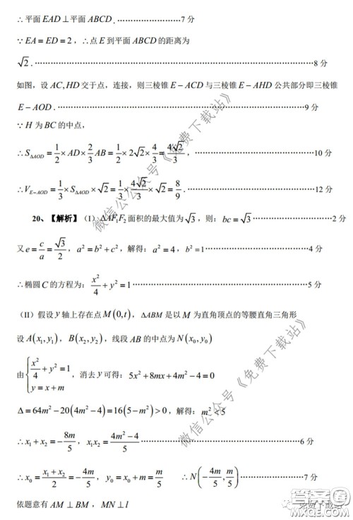 江西省重点中学盟校2020届高三第一次联考文科数学试题及答案