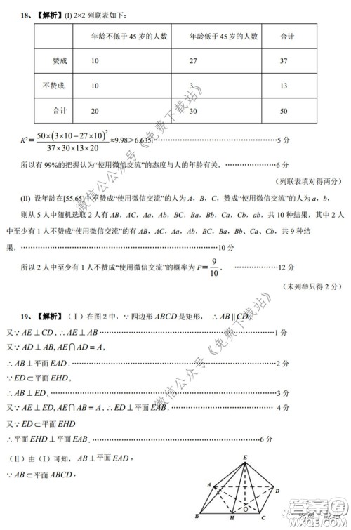 江西省重点中学盟校2020届高三第一次联考文科数学试题及答案