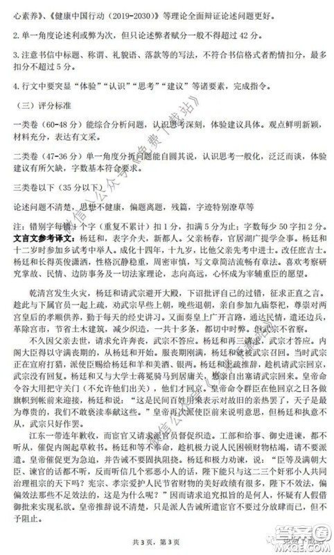 江西省重点中学盟校2020届高三第一次联考语文答案 江西省重点中学盟校2020届高三第一次联考语文答案