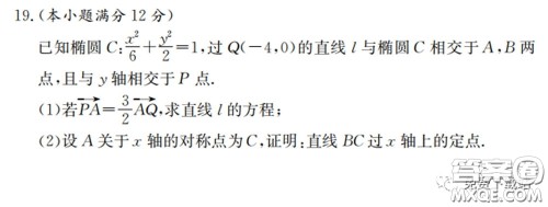2020届湘赣皖长郡十五校高三联考第一次考试理科数学试题及答案 2020届湘赣皖长郡十五校高三联考第一次考试理科数学试题及答案