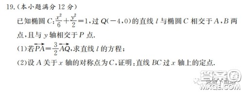 2020届湘赣皖长郡十五校高三联考第一次考试理科数学试题及答案