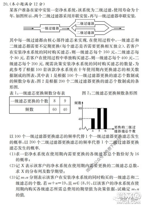 2020届湘赣皖长郡十五校高三联考第一次考试理科数学试题及答案