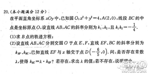 2020届湘赣皖长郡十五校高三联考第一次考试文科数学试题及答案