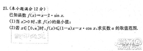 2020届湘赣皖长郡十五校高三联考第一次考试文科数学试题及答案