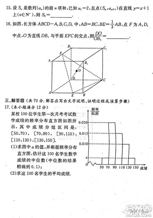 2020届湘赣皖长郡十五校高三联考第一次考试文科数学试题及答案