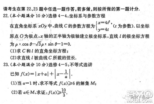 2020届湘赣皖长郡十五校高三联考第一次考试文科数学试题及答案