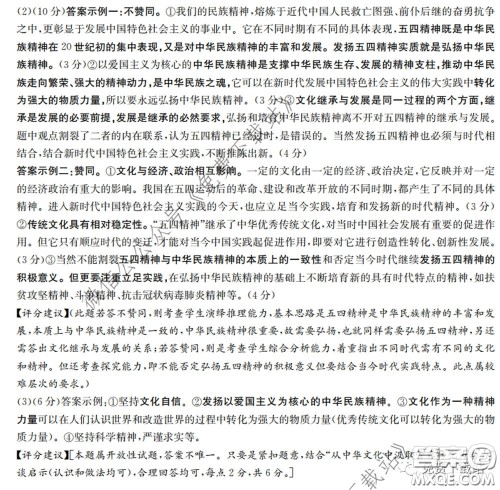 2020届湘赣皖长郡十五校高三联考第一次考试文科综合答案 2020届湘赣皖长郡十五校高三联考第一次考试文科综合答案