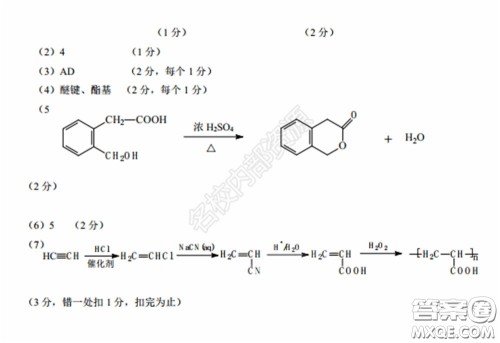 2020年东北三省四市一模理科综合试卷及答案 2020年东北三省四市一模理科综合试卷及答案