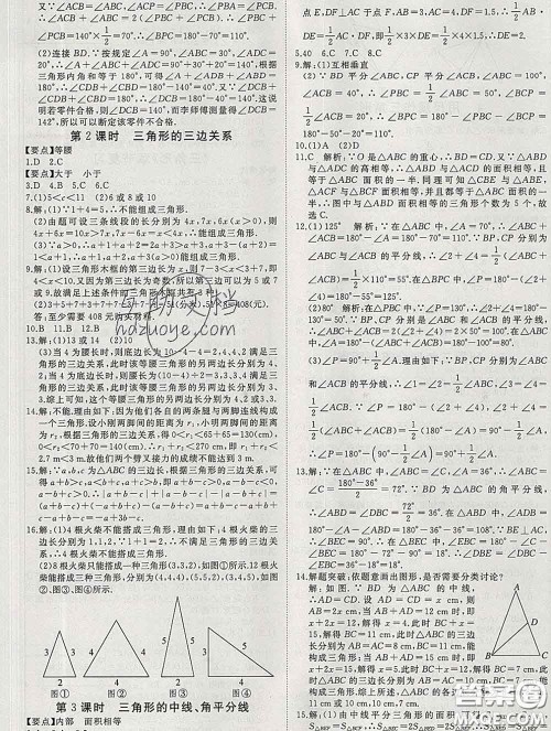 延边大学出版社2020新版新领程丛书新领程七年级数学下册北师版参考答案