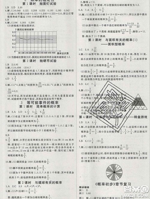 延边大学出版社2020新版新领程丛书新领程七年级数学下册北师版参考答案