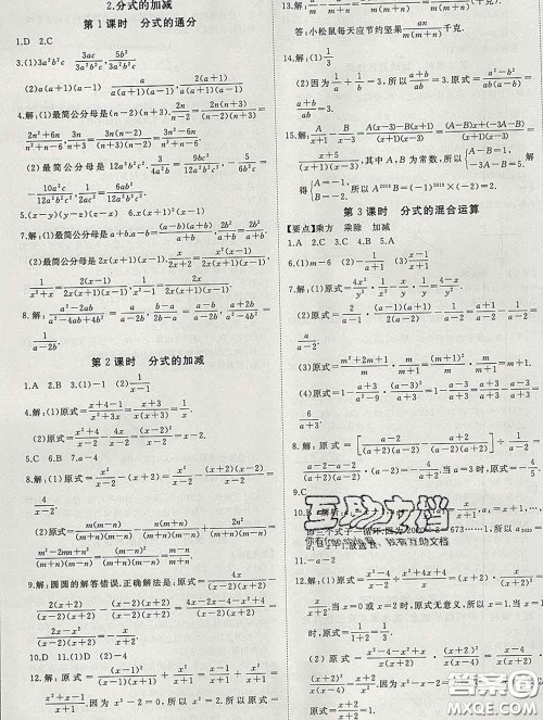 延边大学出版社2020新版新领程丛书新领程七年级数学下册沪科版参考答案 延边大学出版社2020新版新领程丛书新领程七年级数学下册沪科版参考答案