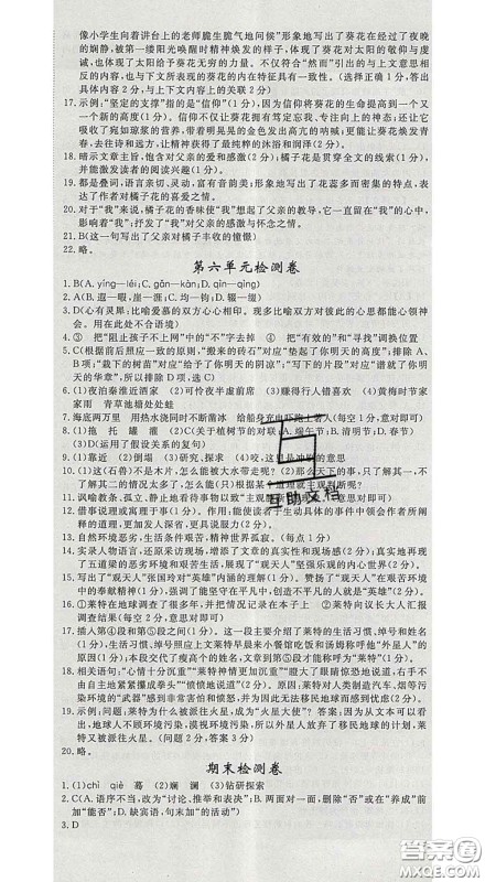 延边大学出版社2020新版新领程丛书新领程七年级语文下册人教版参考答案 延边大学出版社2020新版新领程丛书新领程七年级语文下册人教版参考答案
