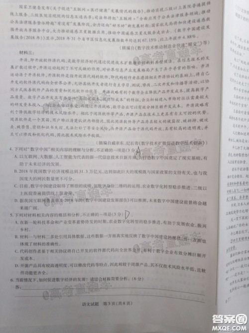 天一大联考顶尖计划2020届高中毕业班第二次考试语文试题及答案 天一大联考顶尖计划2020届高中毕业班第二次考试语文试题及答案