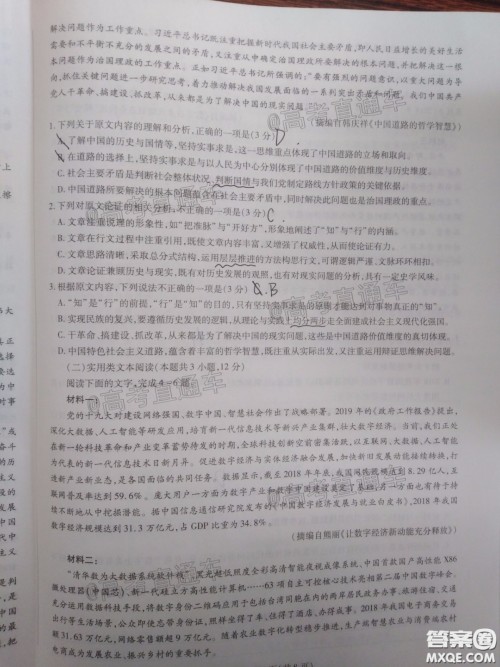 天一大联考顶尖计划2020届高中毕业班第二次考试语文试题及答案 天一大联考顶尖计划2020届高中毕业班第二次考试语文试题及答案