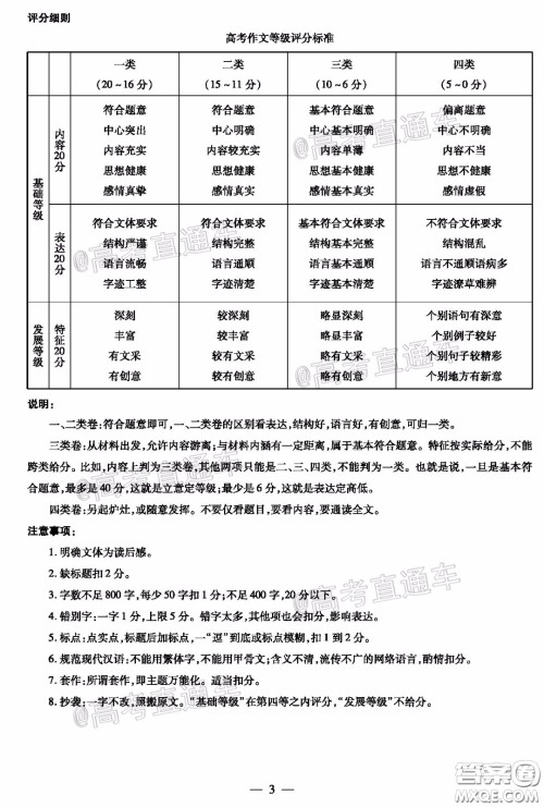 天一大联考顶尖计划2020届高中毕业班第二次考试语文试题及答案