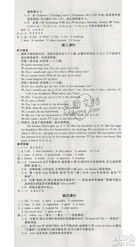 延边大学出版社2020新版新领程丛书新领程七年级英语下册人教版参考答案 延边大学出版社2020新版新领程丛书新领程七年级英语下册人教版参考答案