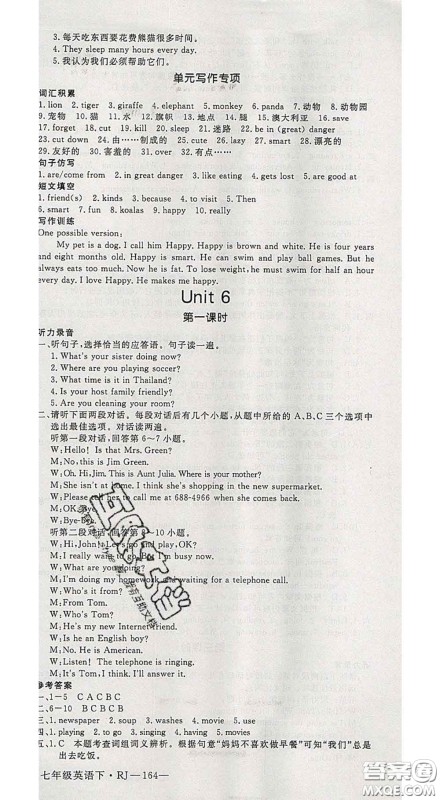 延边大学出版社2020新版新领程丛书新领程七年级英语下册人教版参考答案 延边大学出版社2020新版新领程丛书新领程七年级英语下册人教版参考答案