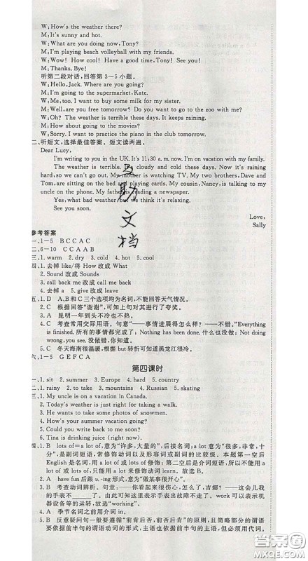 延边大学出版社2020新版新领程丛书新领程七年级英语下册人教版参考答案 延边大学出版社2020新版新领程丛书新领程七年级英语下册人教版参考答案