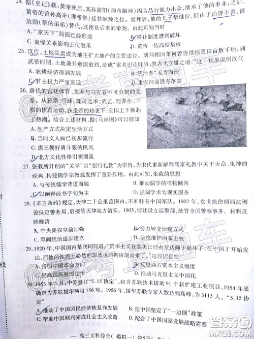 2020年南昌一模文科综合试题及答案 2020年南昌一模文科综合试题及答案