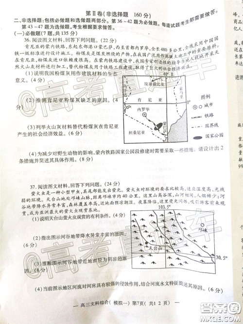 2020年南昌一模文科综合试题及答案